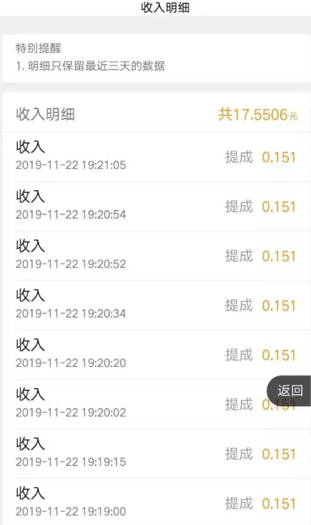 小龙虾app  微信赚钱 挂机赚钱 第2张