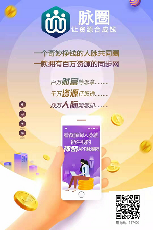 脉圈app挂机看广告每天10元？附自动广告脚本玩法  脉圈app 广告赚钱 脉圈 挖矿 挂机赚钱 赚钱方法 第2张