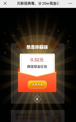 <span style='color:#c73c32'>上海学而思，免费领取1个微信红包！</span>