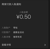 医保电子凭证，免费领取现金红包！  医保电子凭证 现金红包 微信 小程序 免费领取 免费赚钱 第2张