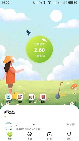 星事物app：每天登陆app签到分红，单干月撸30元+的星事物app是真的吗？  星事物 登陆 app 签到 星事物app 分红 赚钱方法 免费赚钱 第2张