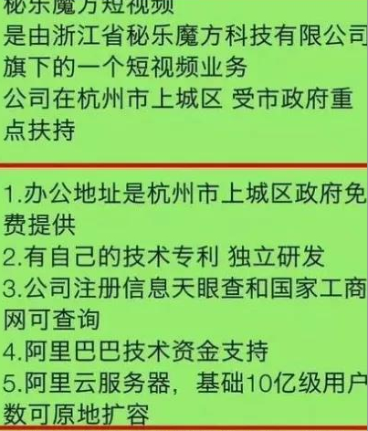 秘乐短视频赚钱是真的吗？揭秘秘乐短视频背后的真相 。  秘乐短视频 秘乐短视频赚钱 短视频赚钱是真的吗 揭秘秘乐短视频 第2张