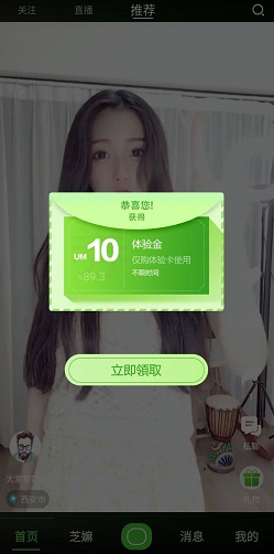 芝嫲视频app：新用户免费赚取100元以上！