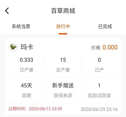 火爆乐园app：新用户注册挖矿可免费赚70元以上！  火爆乐园app 新用户 挖矿 免费赚钱 第1张