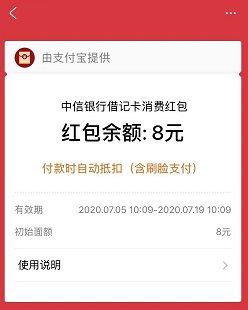 中信银行：新用户免费领取25.6元现金红包教程！  中信银行 新用户 免费领取 现金红包 教程 第2张