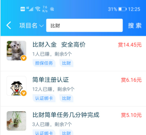 比财：100元投资7天可以赚20元，现在注册免费赚14元！  比财 投资 免费赚钱 赚钱方法 趣闲赚 第1张