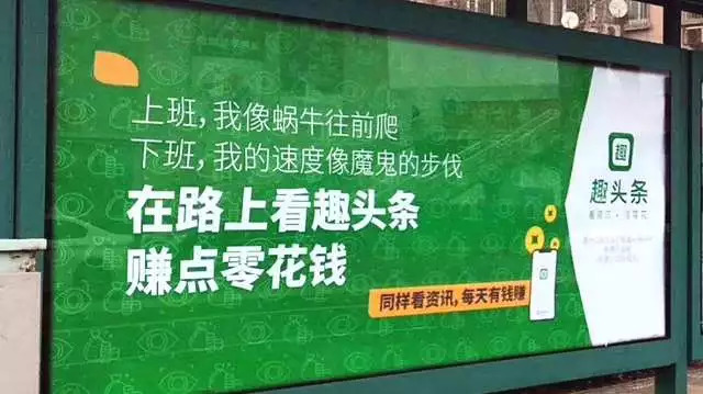 央视315晚会,趣头条被点名，网络套路揭秘！  央视315晚会 趣头条 网络套路揭秘 第1张