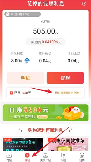 花赚app：取多多旗下平台，天天印纸活动，看几个视频秒0.3元！  花赚app 取多多旗下 平台 天天印纸活动 0.3元 免费赚钱 免费领取 第4张