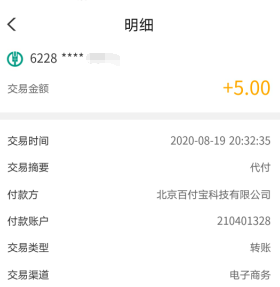 百度网盘：简单任务免费领取度小满5元现金红包！  百度网盘 简单任务 免费领取 度小满现金红包 免费赚钱 第3张