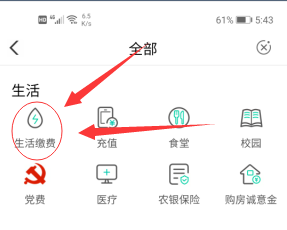 农业银行app：四川用户充话费免费抽奖，亲测10元话费奖励！