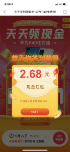 多多看房app：新用户签到五天可得10+，27号可提！  多多看房app 签到 免费赚钱 赚钱方法 第3张