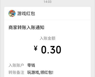 哇老板APP，登录免费领取0.3元微信红包！  哇老板APP 登录 免费领取 0.3元 微信红包 第2张