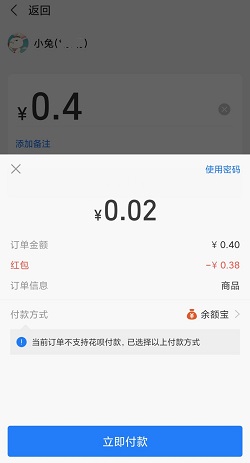 支付宝，免费领取3个消费红包！  支付宝 免费领取 消费红包 免费赚钱 第2张