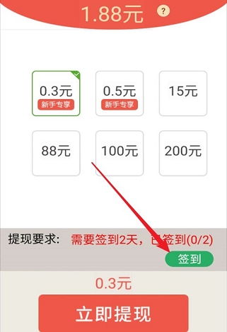 跳跳消消乐app、祥云天气app，免费赚0.6元以上！  跳跳消消乐app 祥云天气app 免费赚钱 第2张