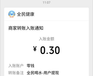 梦幻乐消消app、全民喝水app，秒赚0.6元微信红包！  梦幻乐消消app 全民喝水app 秒赚0.6元 微信红包 免费赚钱 第5张