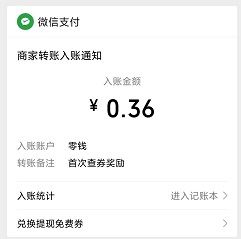 云端打卡，查券小淘，免费赚0.66元微信红包！  云端打卡 查券小淘 微信红包 免费赚钱 第2张