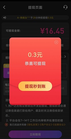 铃声秀秀app：每天可以免费领取0.3元微信红包！