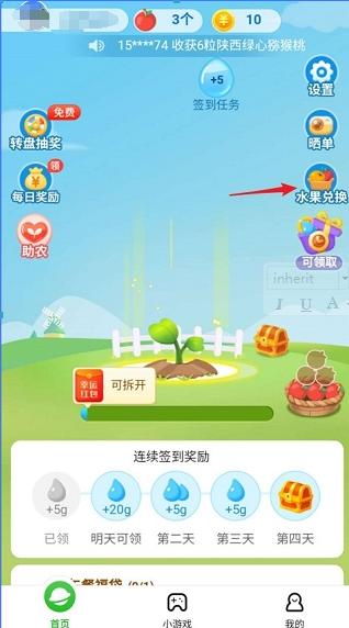 星球果园app、拼图极速版app，免费赚0.6元微信红包！