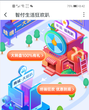 沃钱包app，新一期可赚40元以上详细攻略！  沃钱包app 详细攻略 赚钱方法 免费赚钱 第2张