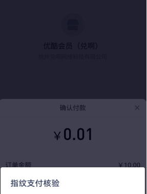 招商银行app，0.01元充一个月优酷视频VIP！  招商银行app 优酷视频VIP 第2张