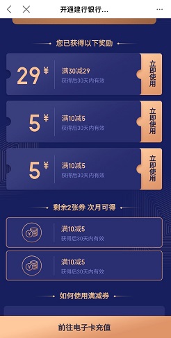 度小满金融，免费领取满30-29元活动券，可充话费等！