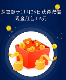 嘉实基金，浏览页面15秒，免费领取1-3元微信红包！  嘉实基金 免费领取 微信红包 免费赚钱 第2张