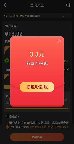 铃声汇app：每天可免费提现一次0.3元现金红包！  铃声汇app 每天可免费提现0.3元 现金红包 免费领取 免费赚钱 赚钱方法 第1张