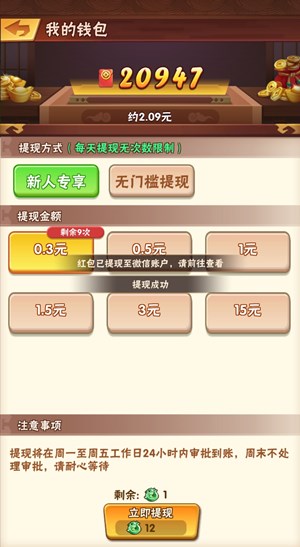 小兵别溜达app靠谱吗？小兵别溜达app200元能提现吗？  小兵别溜达app靠谱吗 小兵别溜达app200元能提现吗 小兵别溜达app 第3张