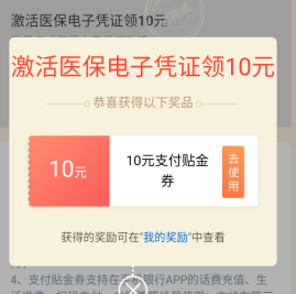 交通银行app开通二类卡，简单任务，可获得30元现金红包攻略！  交通银行app开通二类卡 现金红包攻略 免费赚钱 赚钱方法 交通银行app 第2张