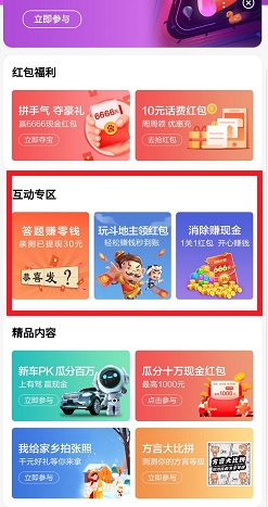 百度app，话题红包，免费领取1.9元以上现金红包！  百度app 话题红包 免费领取 现金红包 第2张