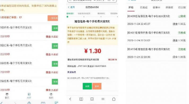 JF任务平台到账144元，一个手机号一个月撸5元以上！多号多撸。  JF任务平台 手机号 第3张