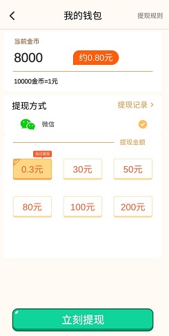 成语疯狂赚app，疯狂成语赚app，免费赚0.6元！  成语疯狂赚app 疯狂成语赚app 免费赚钱 赚钱方法 第2张