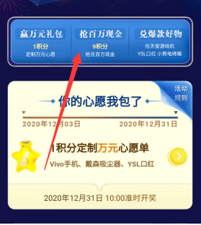 招商银行app，9积分抽奖1元或2元现金红包！  招商银行app 积分抽奖 现金红包 赚钱方法 第2张