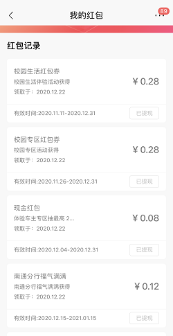 招商银行app，免费领取7个现金红包！  招商银行app 免费领取 现金红包 免费赚钱 第1张