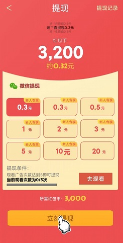 豪车赚赚乐app，赚赚多app，免费赚0.6元！