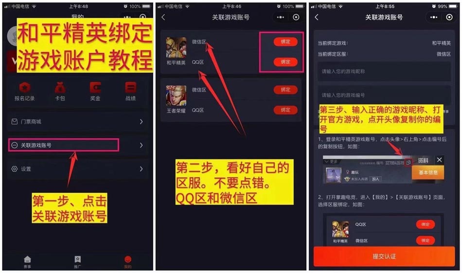 掌趣电竞app:玩游戏就可以赚钱，掌趣电竞app详细玩法介绍！  掌趣电竞app 玩游戏赚钱 掌趣电竞app详细玩法 赚钱方法 第3张