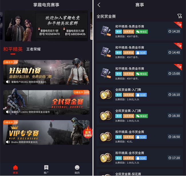 掌趣电竞app:玩游戏就可以赚钱，掌趣电竞app详细玩法介绍！  掌趣电竞app 玩游戏赚钱 掌趣电竞app详细玩法 赚钱方法 第4张