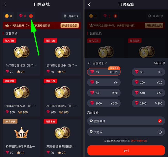 掌趣电竞app:玩游戏就可以赚钱，掌趣电竞app详细玩法介绍！  掌趣电竞app 玩游戏赚钱 掌趣电竞app详细玩法 赚钱方法 第5张