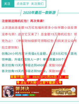 御剑诀游戏，玩几分钟免费得2元以上现金红包！  御剑诀游戏 现金红包 免费领取 免费赚钱 第2张