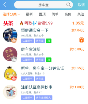 恒大旗下房车宝，买房有优惠，还可以免费先赚11元！  恒大旗下房车宝 免费赚钱 赚钱方法 趣闲赚 第1张