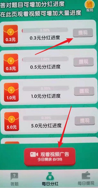 亿万答人APP，答对5题可提0.3元，每天答题每天提现！  亿万答人APP 免费赚钱 赚钱方法 答题赚钱 第2张