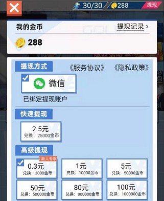 爱上主播app、快乐果园圣诞版app，免费赚0.6元以上!  爱上主播app 快乐果园圣诞版app 免费领取 免费赚钱 第2张