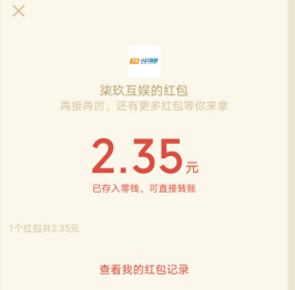 天刀情缘手游：玩到50级最低领2-50元微信红包！  天刀情缘手游 微信红包 免费领取 免费赚钱 第2张