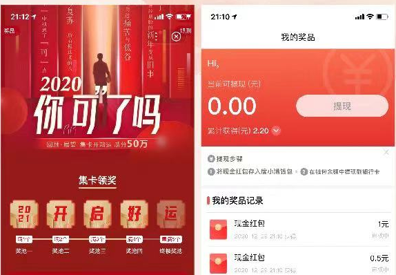 百度app：小程序动态嘉年华，每人至少赚2.2元！  百度app 小程序动态嘉年华 百度app小程序 动态嘉年华 免费赚钱 第2张