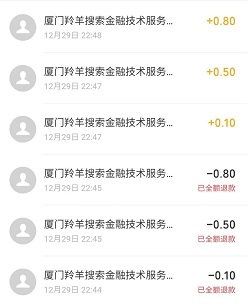 羚羊优惠：免费赚0.6元，还可以撸实物！  微信 羚羊优惠 赚钱方法 第3张