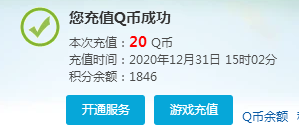 使命召唤手游，免费领20Q币，附操作方法！  使命召唤手游 免费领Q币 操作方法 赚钱方法 第2张