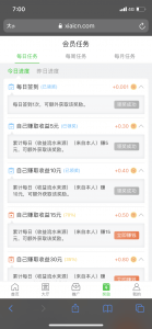 喜爱帮app，5分钟撸10元现金教程！  喜爱帮app 5分钟撸10元现金 悬赏平台 免费赚钱 第3张