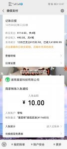 喜爱帮app，5分钟撸10元现金教程！  喜爱帮app 5分钟撸10元现金 悬赏平台 免费赚钱 第4张