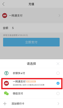 深圳通app,免费赚4元以上教程！