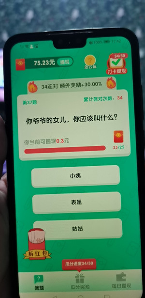 亿万答人app真的能赚钱吗？亿万答人app能提现吗？  亿万答人app真的能赚钱吗 亿万答人app能提现吗 亿万答人app 第1张